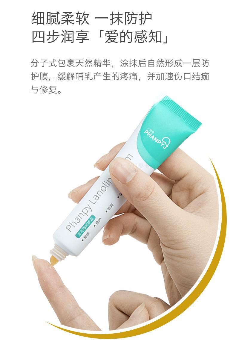乳头霜羊脂膏哺乳期皲裂膏保护霜羊毛脂乳头修复霜干裂霜乳头修复霜