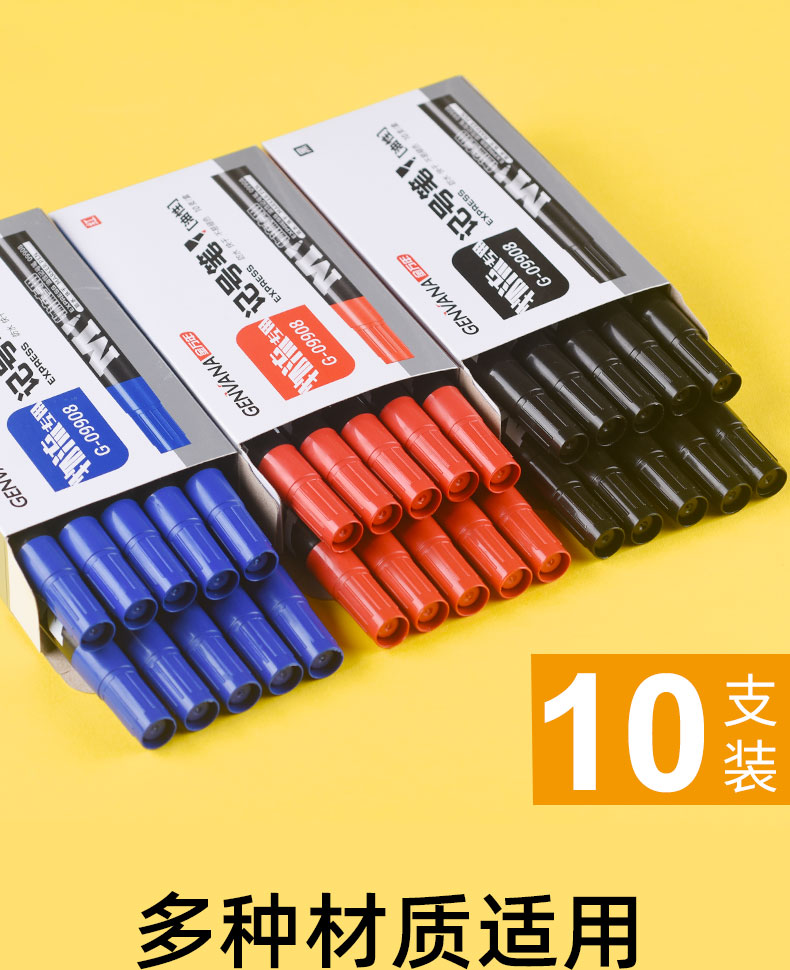 金万年记号笔粗头黑色物流快递专用大头笔快干防水不易褪色油性记号笔