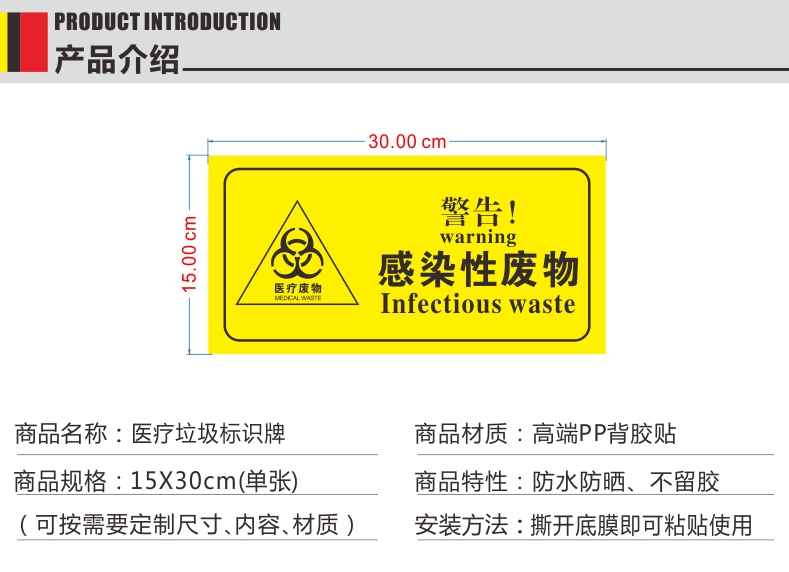 处警示标识药物性病理性感染性垃级标签提示贴纸yllj04污染区20x40cm