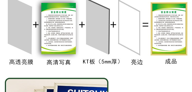 公司消防安全規章制度管理牌框定製掛牆鋁合金邊框高檔pvc板診所倉庫