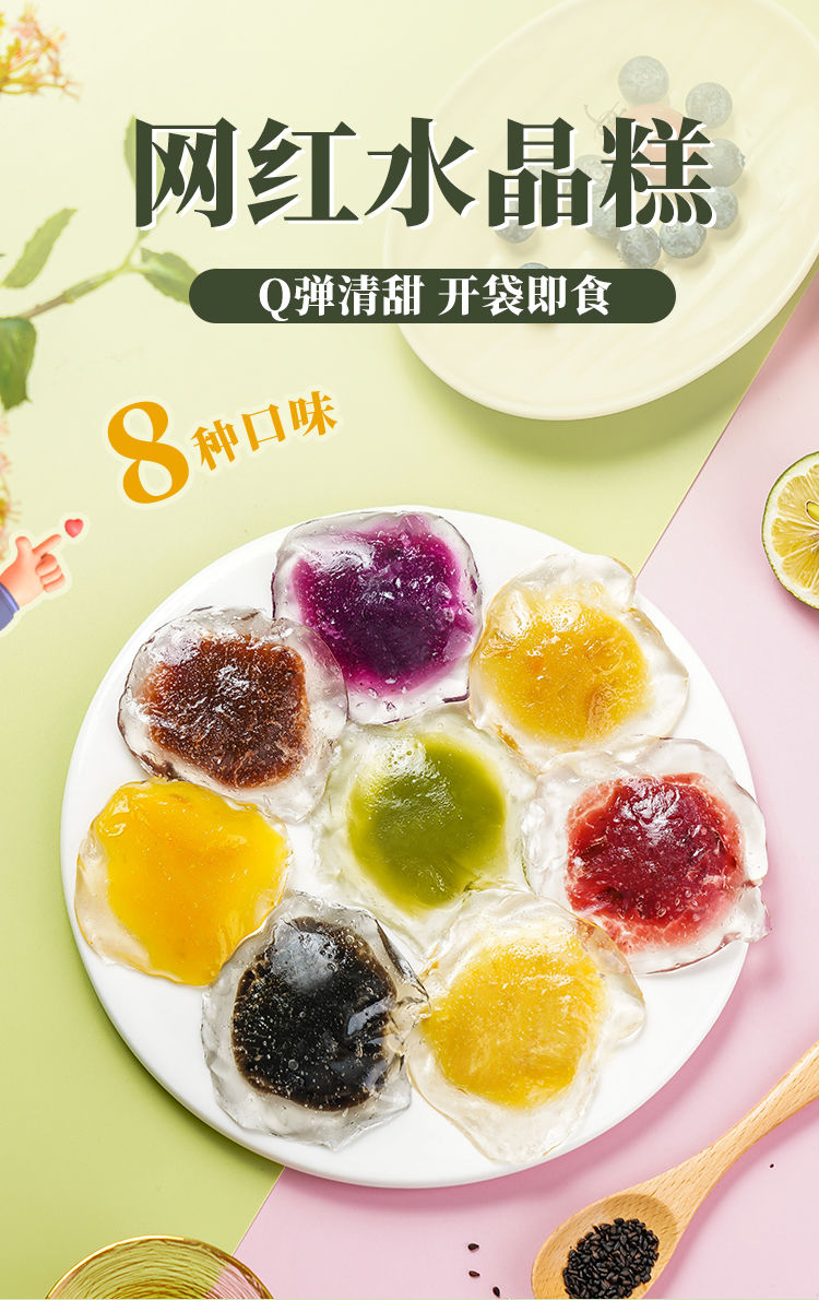 网红零食水晶糕糯米糍手工糕点糯叽叽零食下午茶休闲零食糕点 黑芝麻