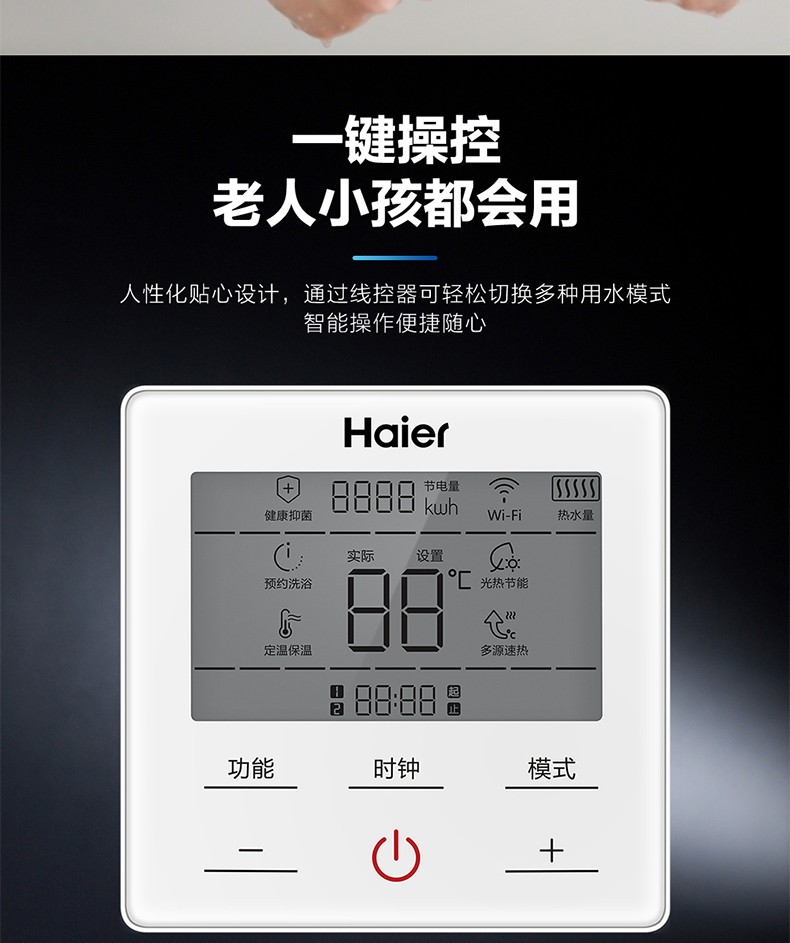 海尔(haier)空气能热水器 太阳能太空能热水器家用电150升/200升/265