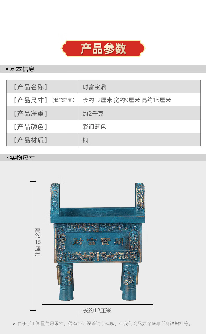 14，淨藝坊銅鼎擺件黃銅辦公室老板桌客厛鼎開業禮品商務送禮喬遷工藝品 財富寶鼎 藍彩銅 美L