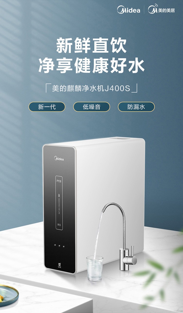 反渗透wifi智联大通量纯水机mro1891a-400g 【母婴直饮】【图片 价格
