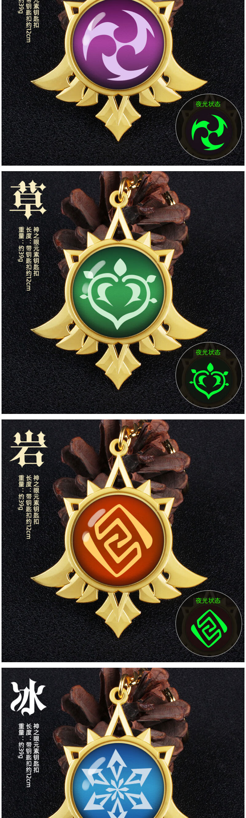 原神神之眼挂件钥匙扣夜光手链游戏周边 璃月-冰