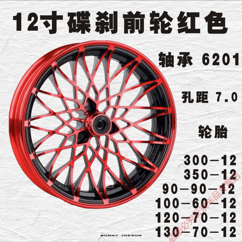 电动车前轮毂立马雅迪台铃爱玛小刀绿佳森地绿能小鸟碟刹前轮钢圈12