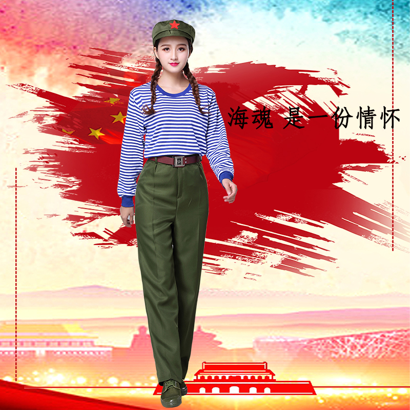 红服80年怀旧知青服装学生合唱服海魂衫表演服服装 海魂衫长套装 110