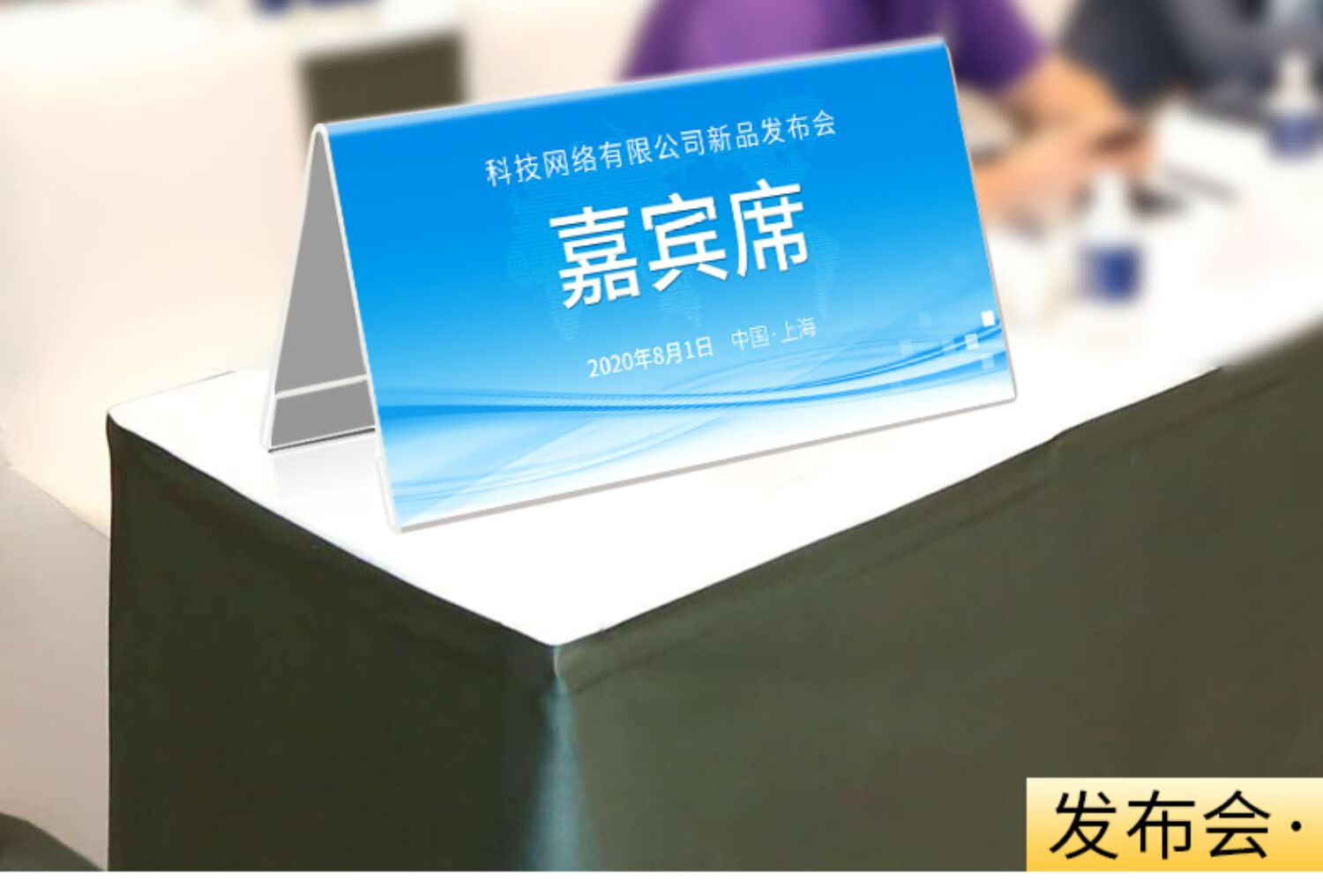 桌牌立牌台卡展示牌架透明亚克力v型台签桌签会议牌姓桌摆立式桌卡