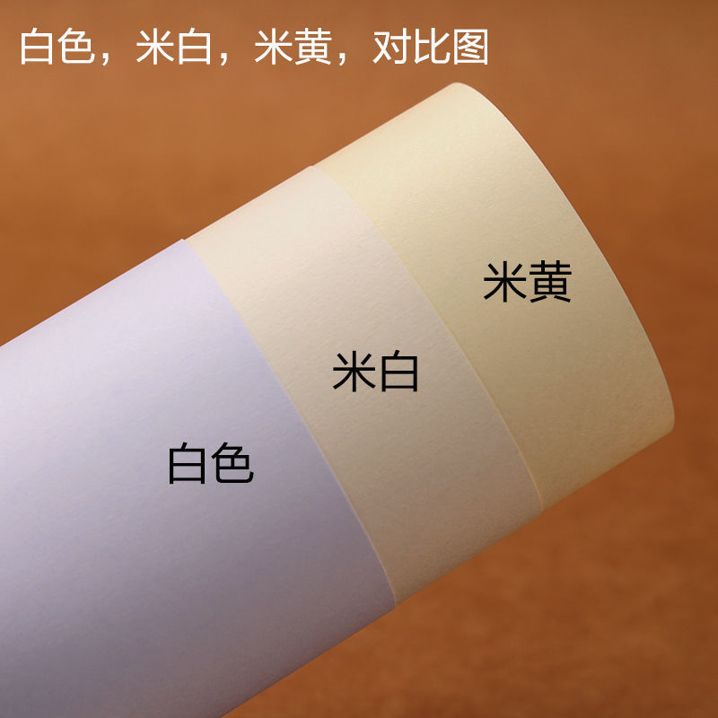 温妤b4b5米黄道林纸米白打印复印纸本色考卷纸a4书写绘画加厚浅黄a4
