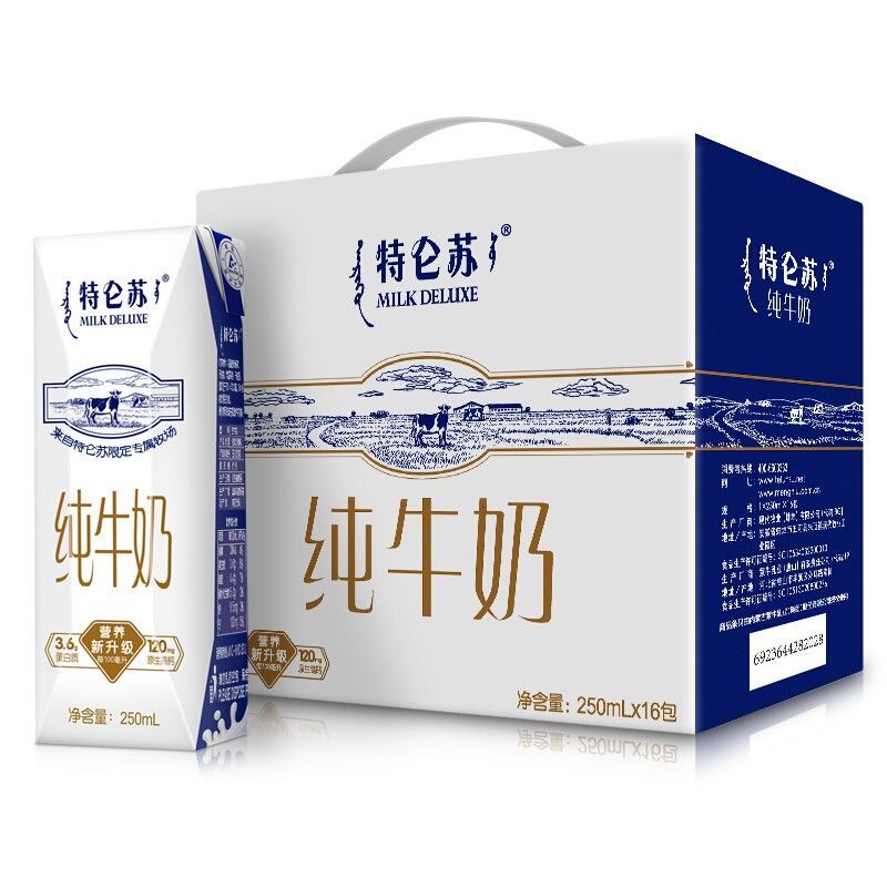 【】蒙牛特仑苏纯牛奶250ml/盒全脂牛奶学生营养奶早餐奶 特伦苏纯奶