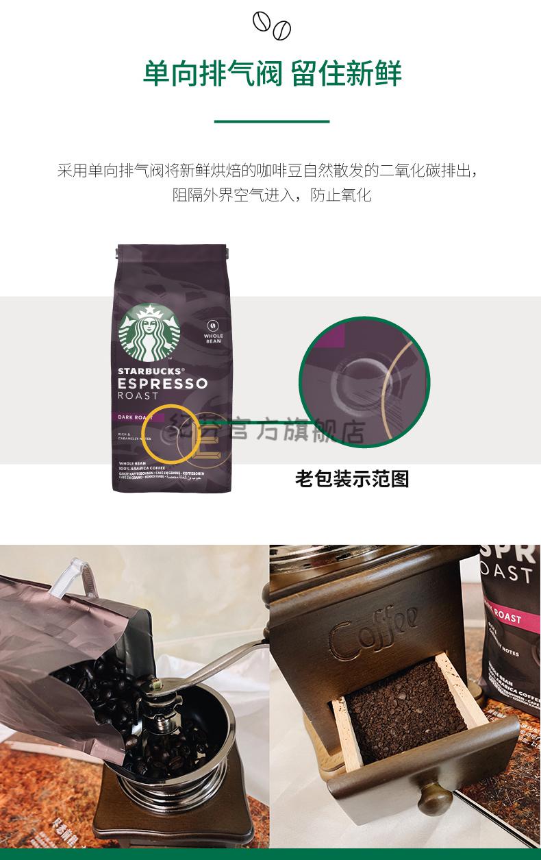 星巴克咖啡豆pikeplace手冲研磨中度烘培意式咖啡豆2袋200g*2 400g