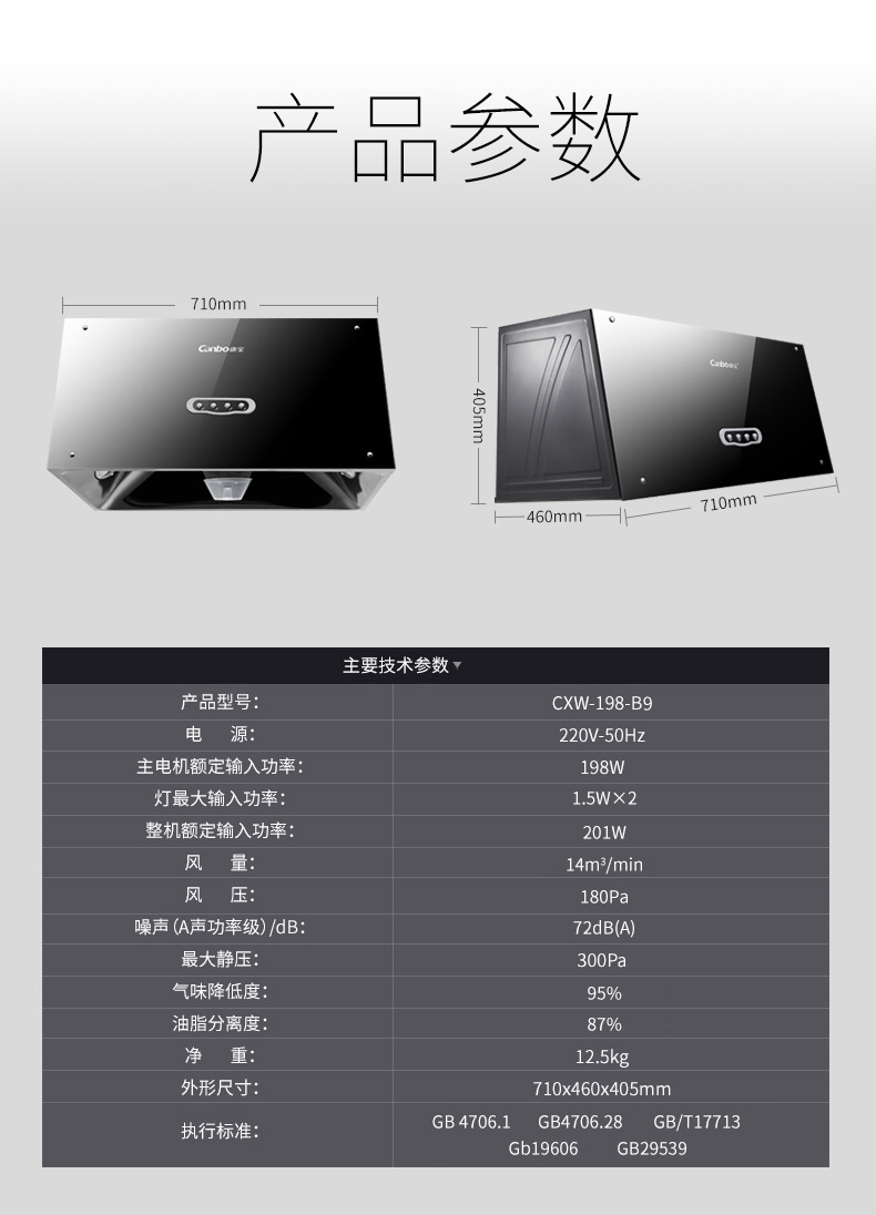 康寶 煙灶熱套裝 家用 廚房 中式油煙機嵌入式燃氣灶電熱水器燃氣熱水