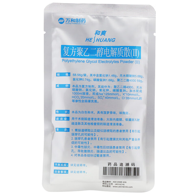和爽 复方聚乙二醇电解质散() 68.