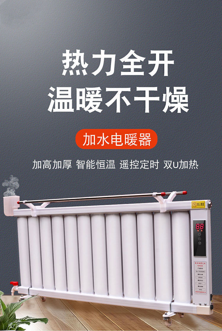 加水电暖器注水电暖气取暖器家用节能省电智能加高水暖水电暖气片小艾