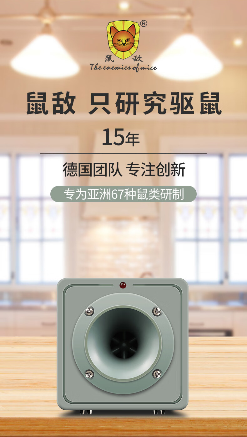 鼠敌超声波电子驱鼠器鼠敌驱鼠器超声波家用大功率强力防老鼠电子猫