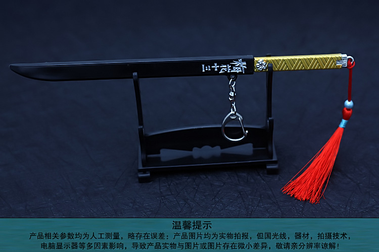魔刀千刃刺客567周边梅花十三剑阿七剪刀飞镖567道具模型儿童玩具十