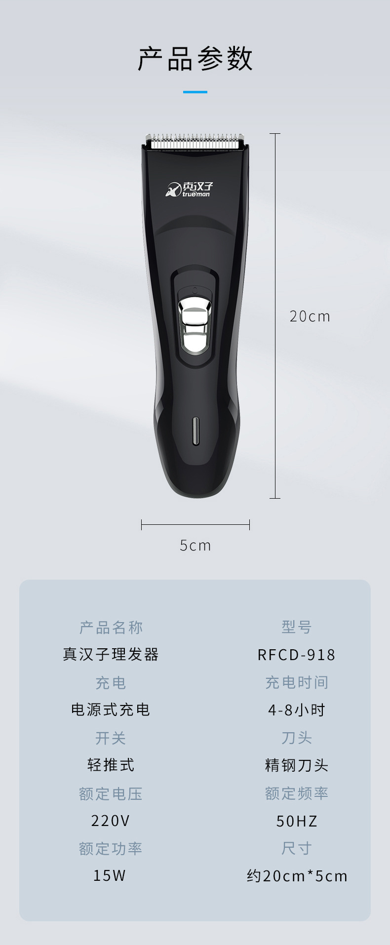 trueman真汉子918充电式理发器儿童成人婴儿专用电推剪电推子家用理发