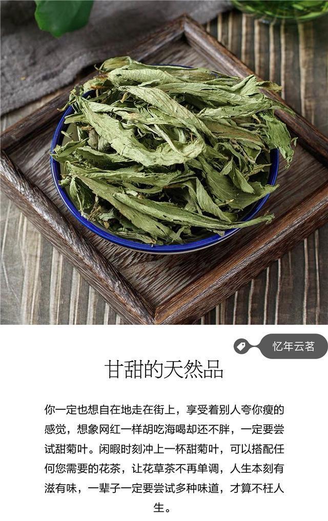 甜葉菊甜菊葉散裝500g精選無糖可代糖甜味泡水花草茶精選甜菊葉原味