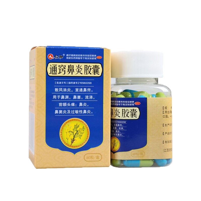 仁和 通窍鼻炎胶囊 0.