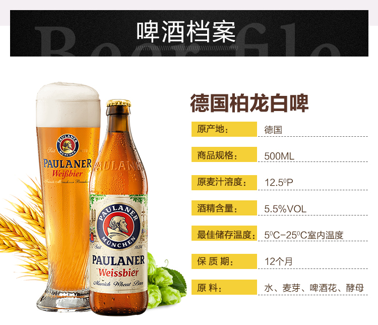 啤酒保拉纳白啤500ml*20瓶整箱 德国进口柏龙500ml*6听【图片 价格