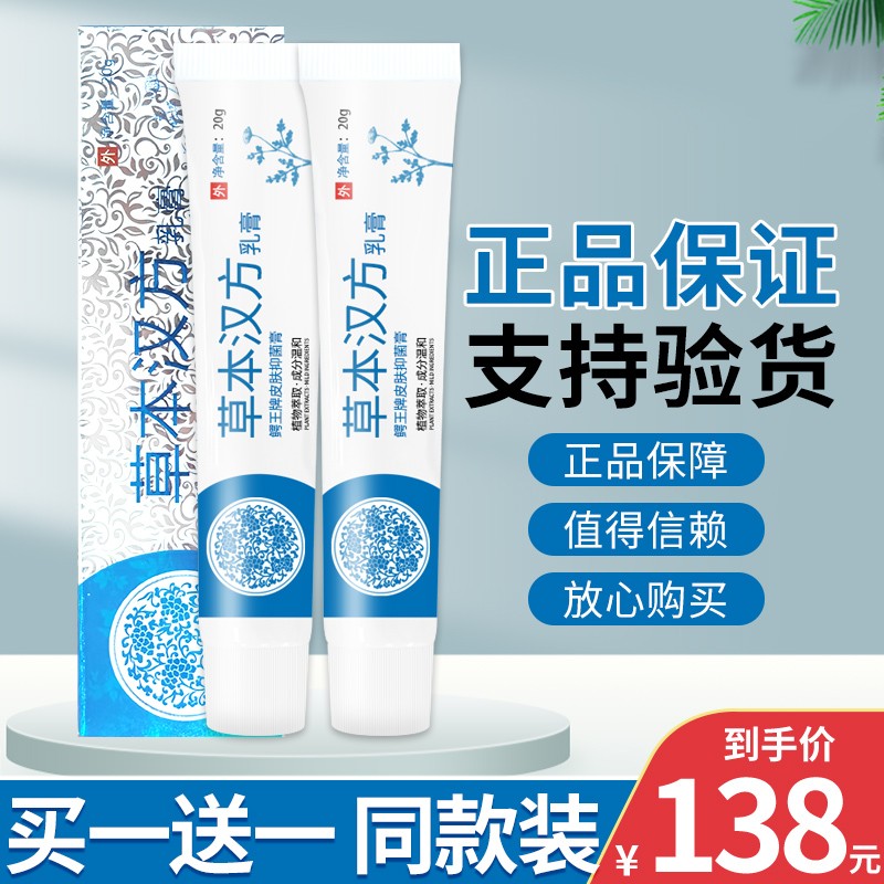 钟教授草本汉方乳膏肛门阴囊瘙痒湿痒皮肤瘙痒大腿内侧琴迷一支装