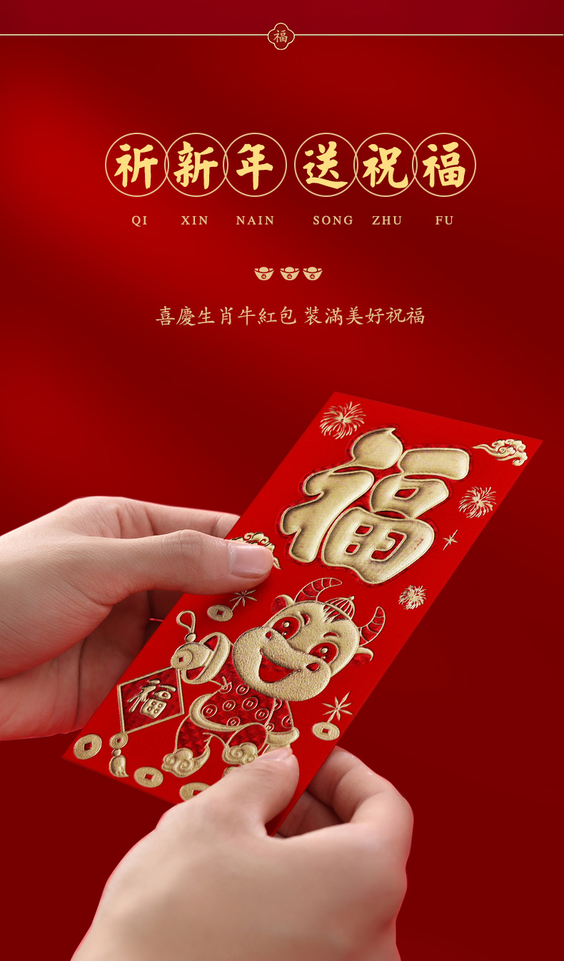 喜乐缘(xileyuan)过年红包牛年利是意春节送礼千元红包袋长辈压岁包