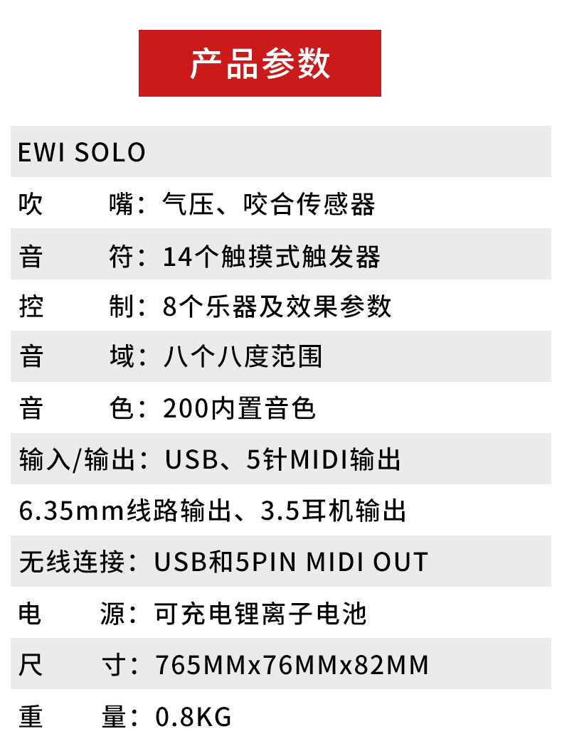akai 雅家 雅佳 ewi solo 萨克斯无线电吹管初学者专用定制款 套餐1