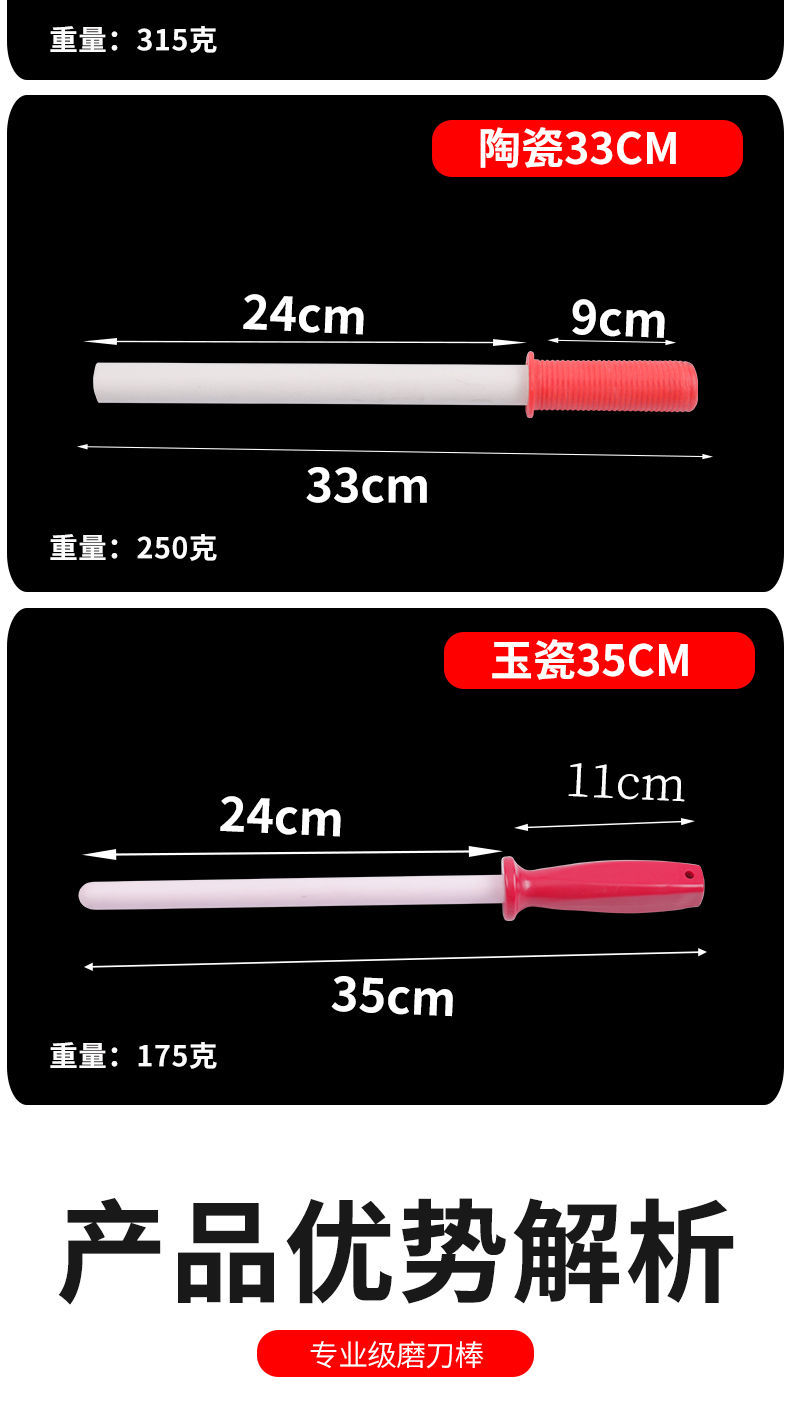 磨刀棒十大名牌图片