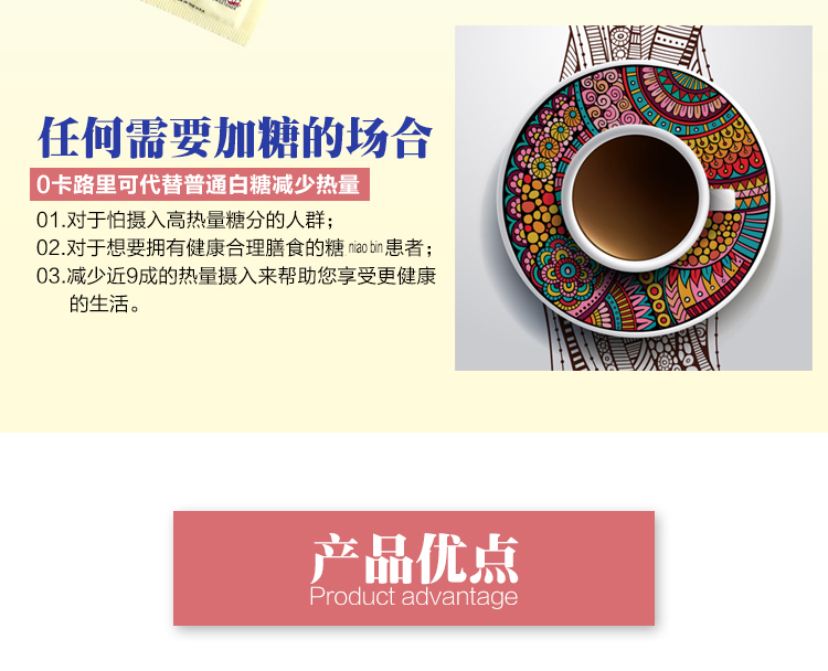 美国进口splenda善品糖代糖无热量零卡路里咖啡伴侣1200包甜味剂