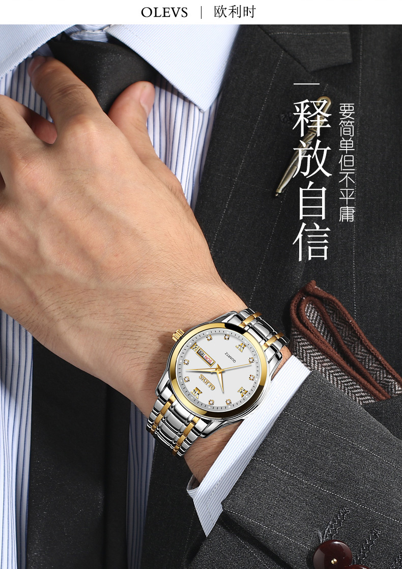欧利时(olevs)人气新款正品时尚男士手表 商务精钢双历手表 男夜光
