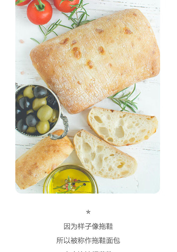 意大利面包恰巴塔120g西式特色糕点点心咸面包恰巴塔面包120g6个