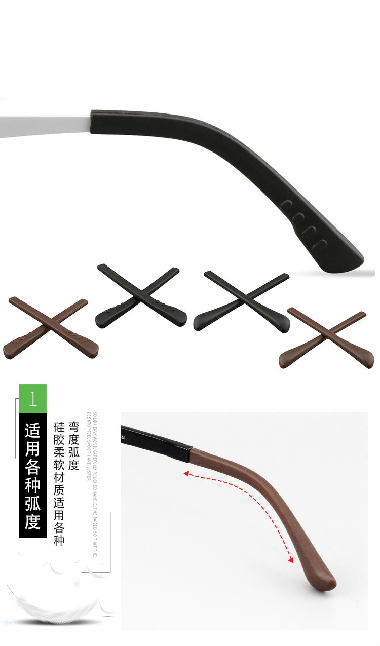 眼镜脚套硅胶套镜腿防滑套眼镜腿套眼镜框架配件一对防脱落神器开孔款