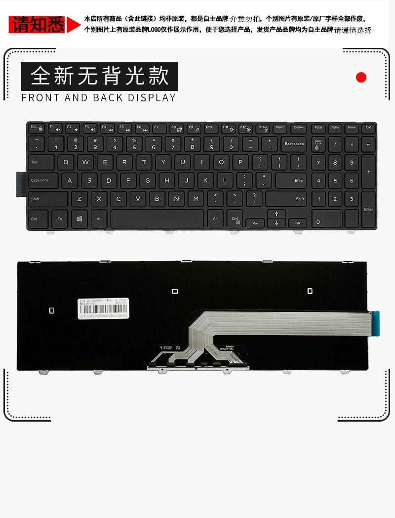 水木风适配戴尔inspiron153567557755555557555955475全新英文适用款