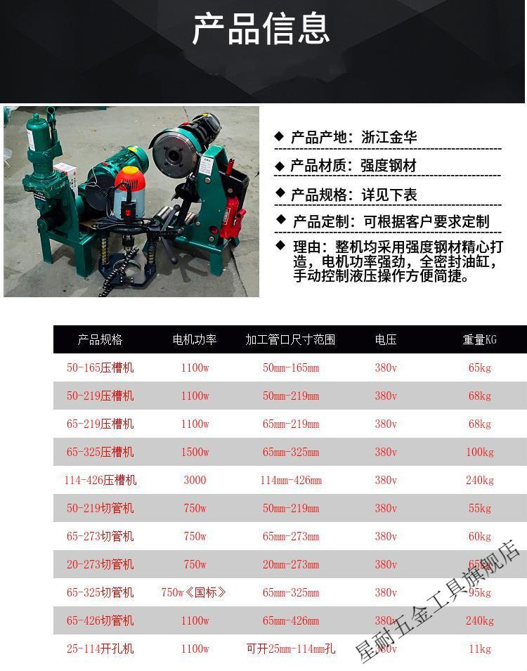 消防管道三件套压槽滚槽机电动液压水钢管安装沟槽机切管机开孔机