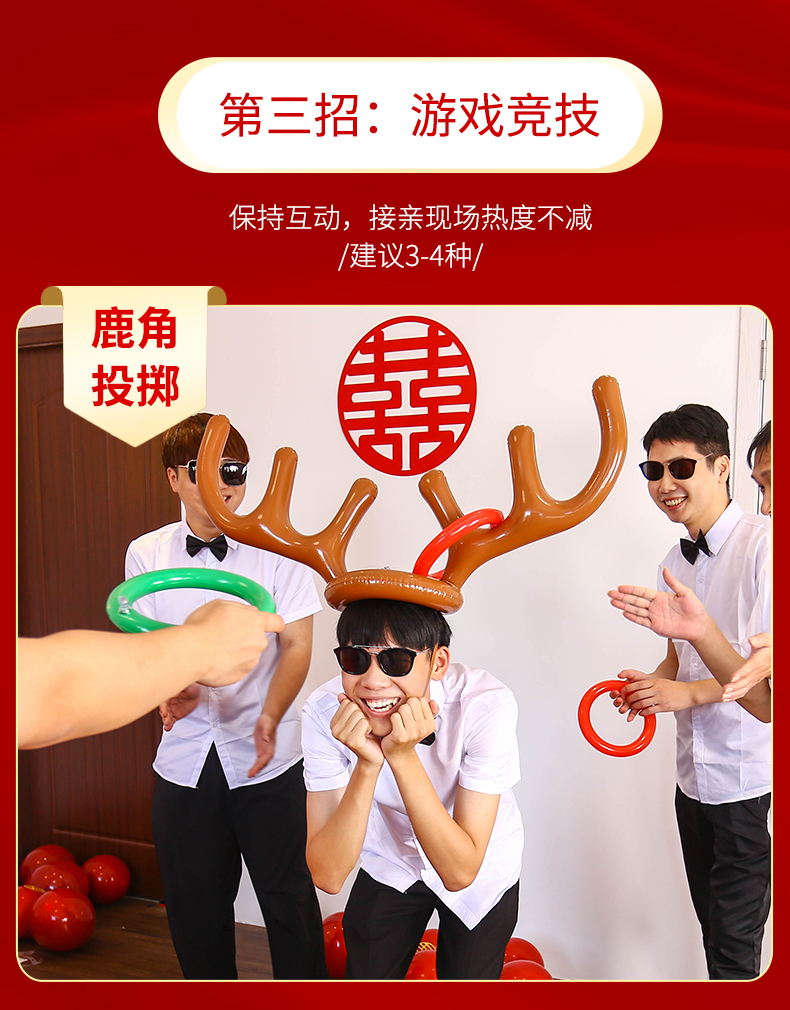 结婚整蛊道具惩罚新郎堵门接游戏女方套餐文明搞笑婚礼恶搞全套 诸葛