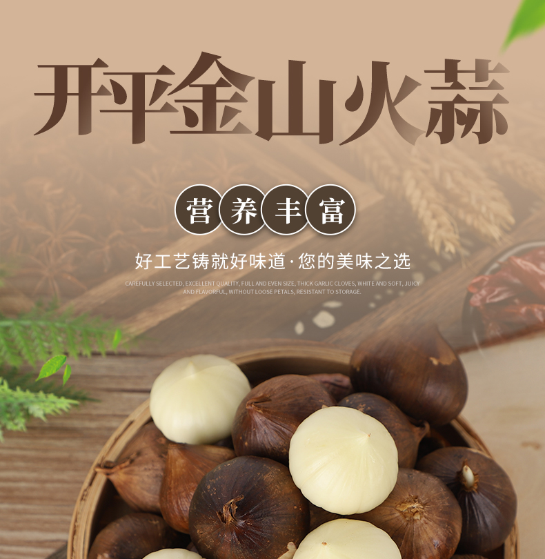 开平土特产金山火蒜独子蒜烟熏独头新鲜火焗生蒜500g