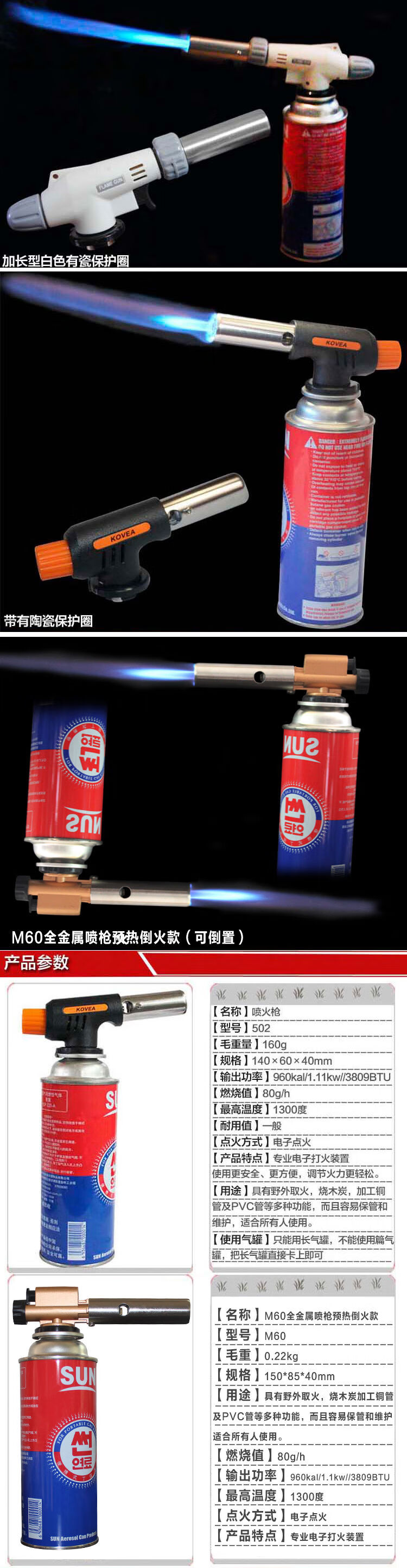 高温喷灯丁烷气液化气喷枪便携烧猪毛喷火枪头烧烤点火器焊枪喷头 m