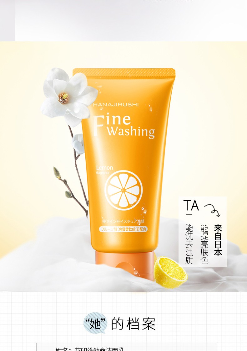 日本花印洗面奶氨基酸清爽控油保湿温和清洁细致毛孔男女士洁面乳水漾