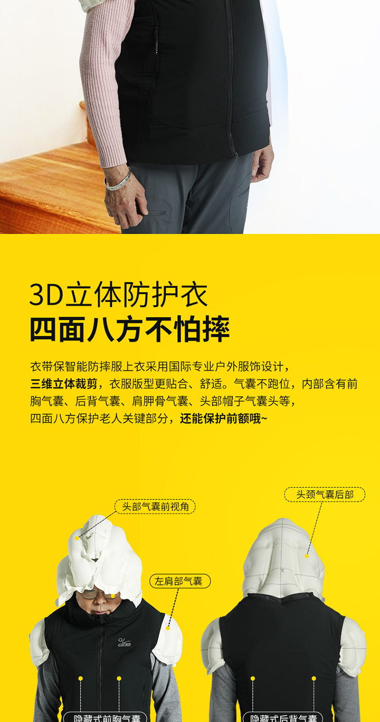老人防摔气囊服衣带保防摔服老人防摔气囊马甲防跌倒长辈可重复使用需