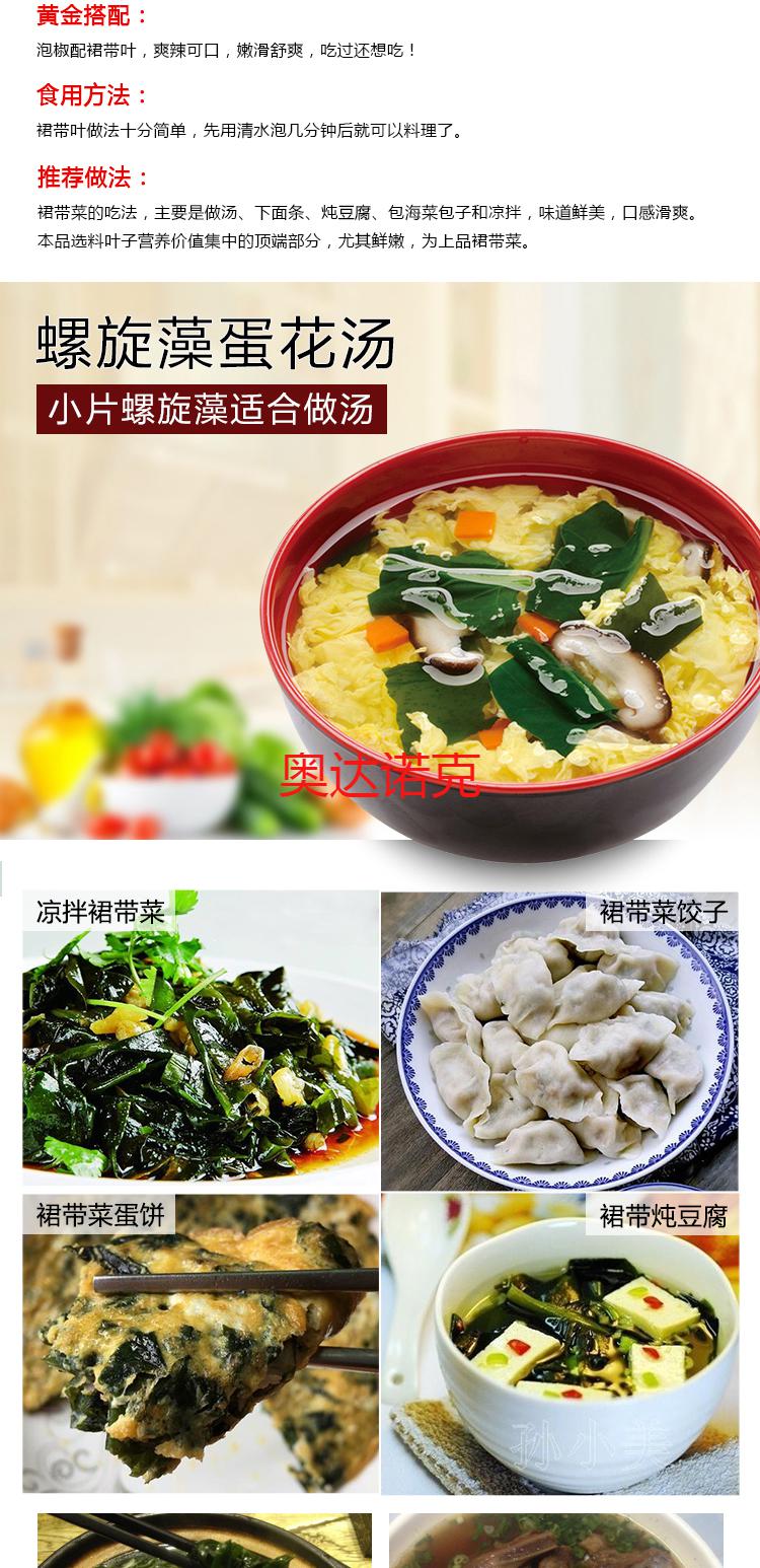 海帶苗 嫩 乾燥裙帶菜乾貨鹽漬即食海帶芽5斤 螺旋藻新鮮海白菜