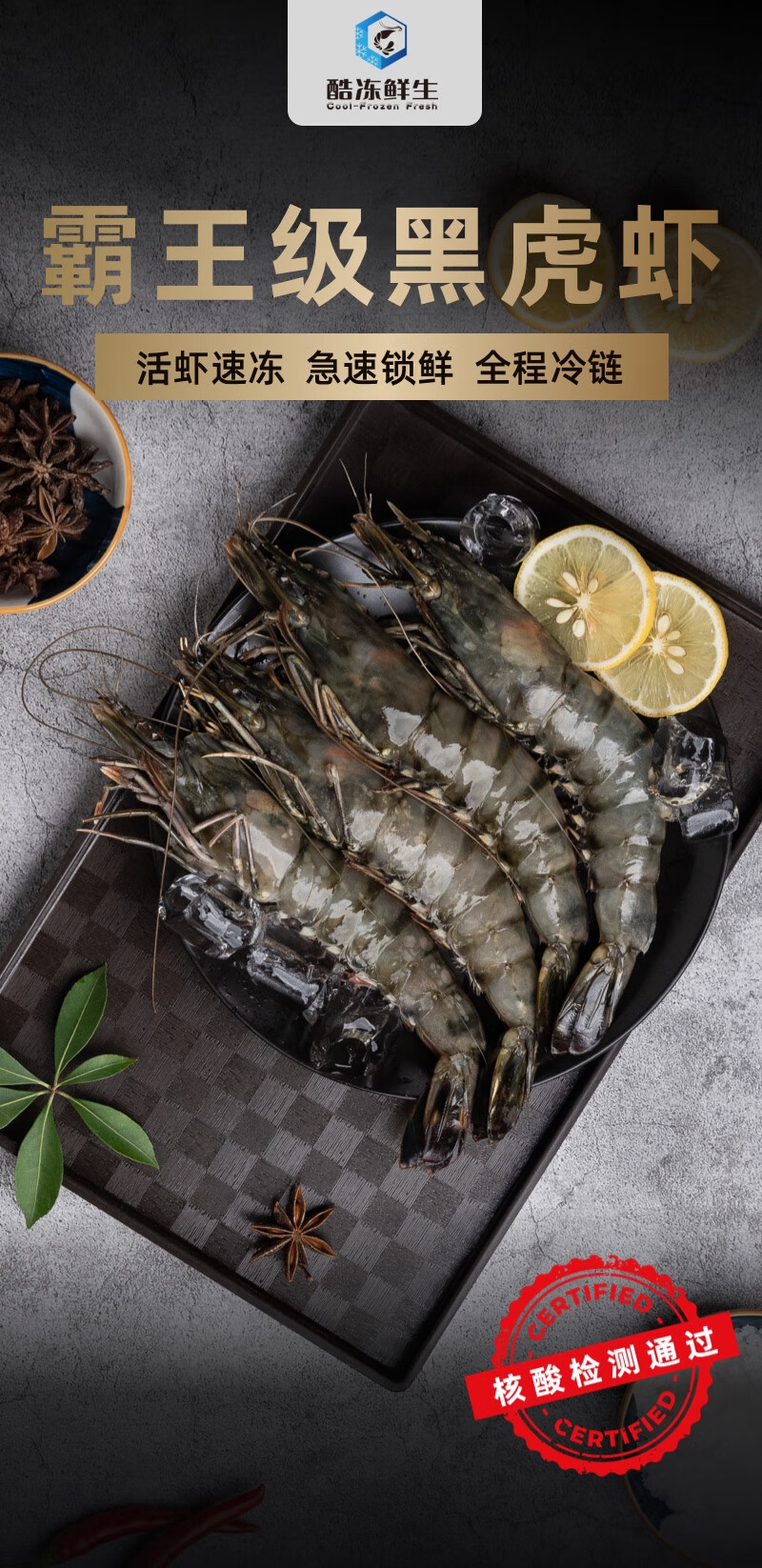 超大号黑虎虾净重800g1011只新鲜活冻特大老虎虾可剥虾仁生鲜虾类草虾