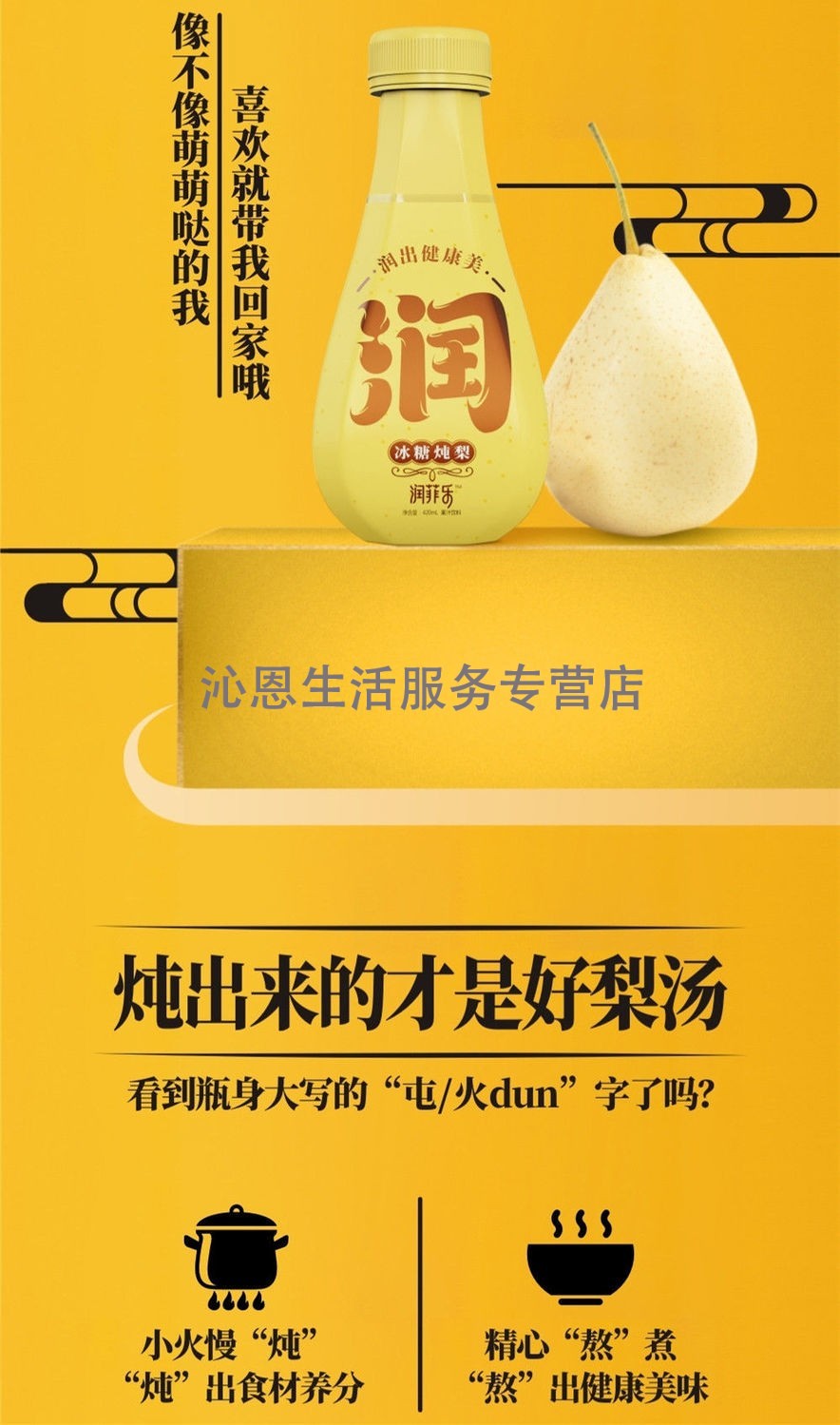 润菲乐冰糖炖梨饮料果汁水果饮料果肉饮料整箱批发420m