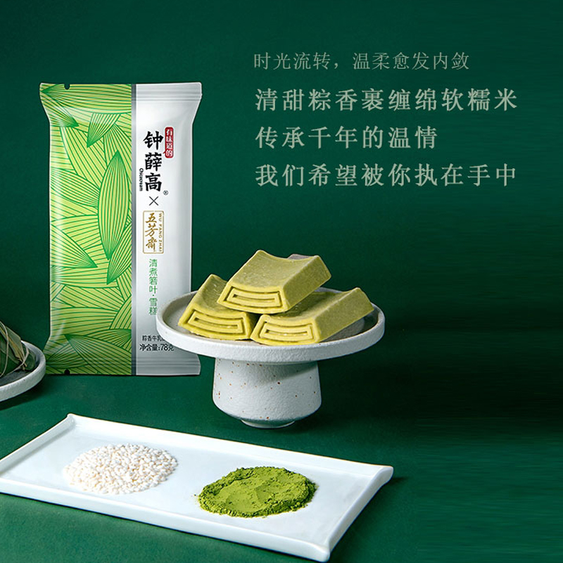 浩浩冷饮商城钟薛高可可牛乳半巧草莓白巧箬叶粽香新品海椰米酒杏子