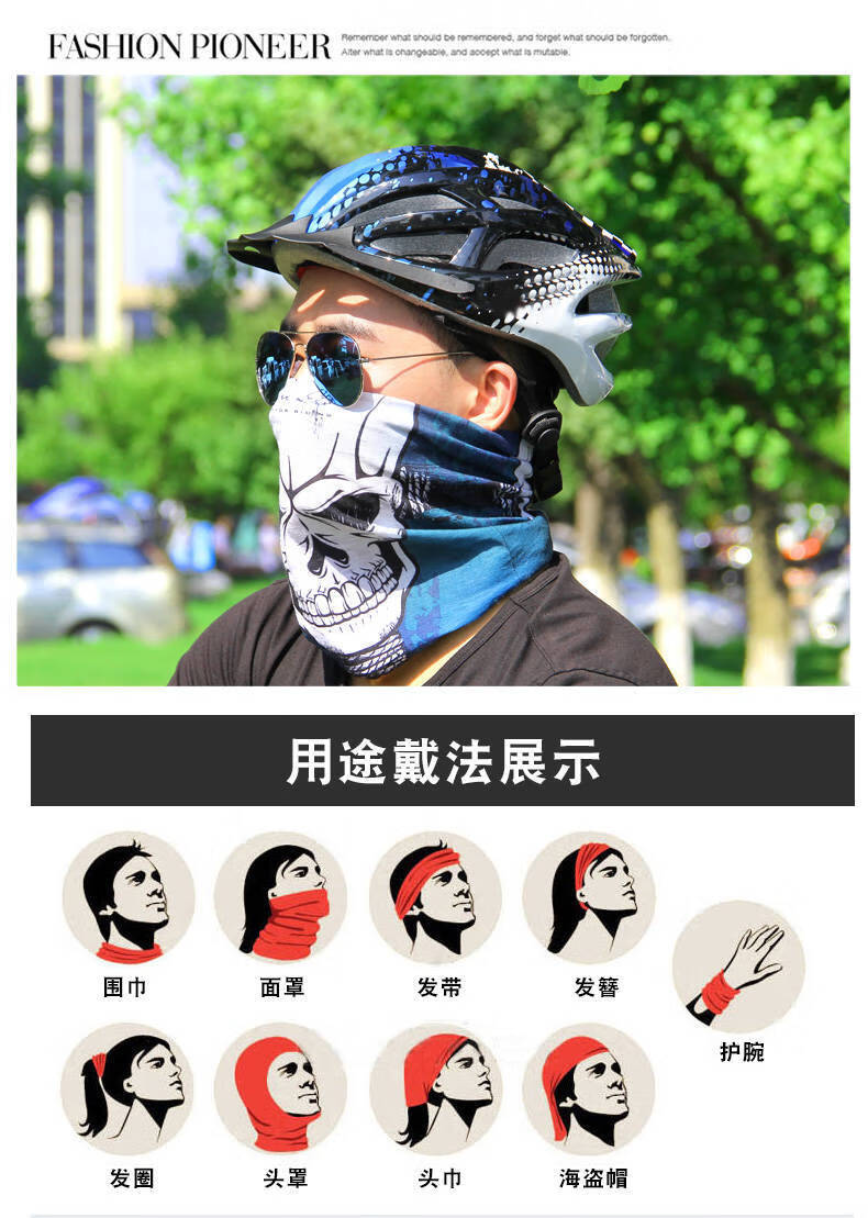 自行车魔术头巾面巾女夏季户外防晒面罩男士脖套全脸骑行装备围脖1号