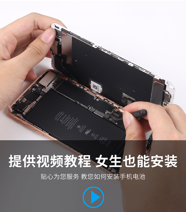 x 8p xsmax 6s xr手机11pro【苹果6s】电池 拆装工具 视频教程【图片