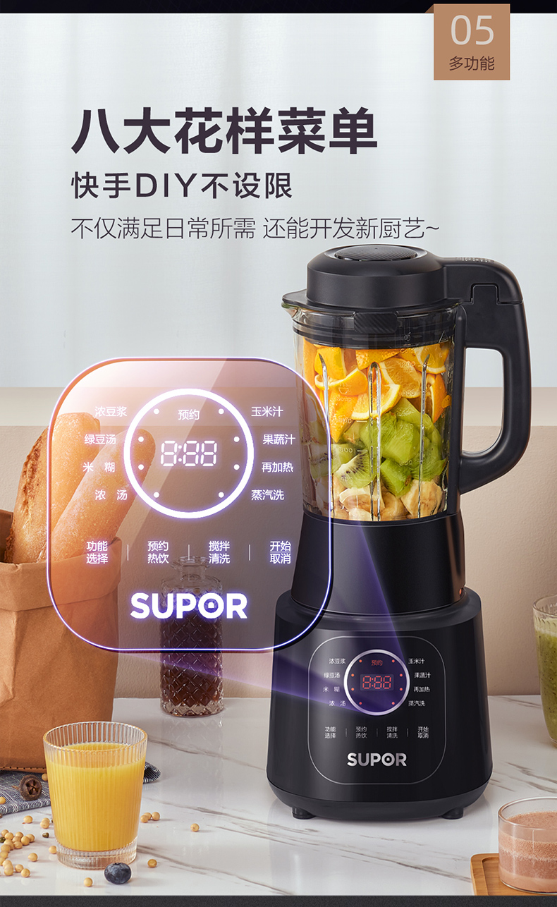 苏泊尔(supor)破壁机 家用多功能智能预约加热豆浆机 高转速免清洗