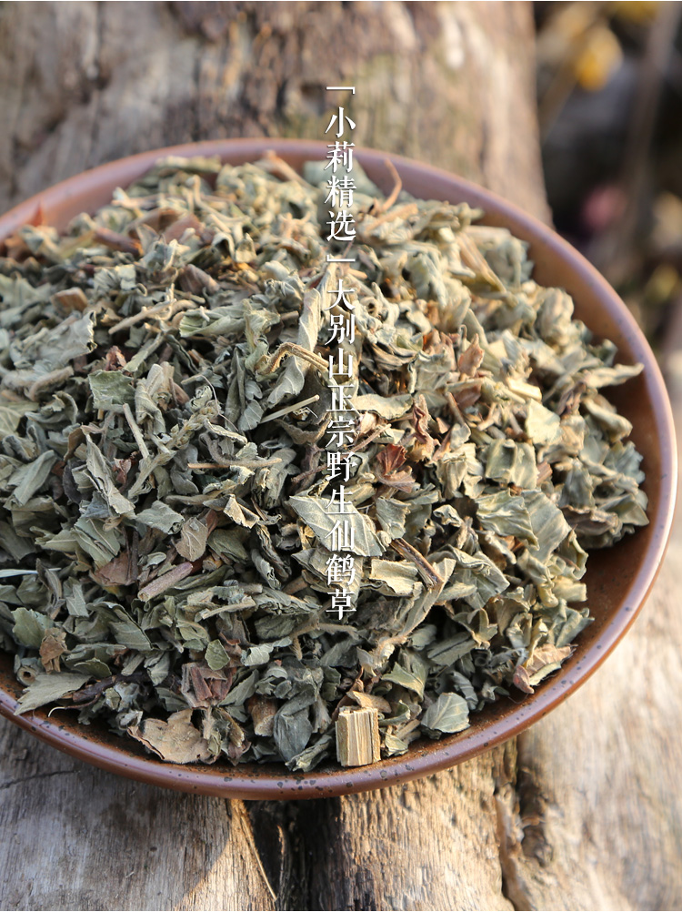 大别山野生仙鹤草500g仙鹤草中药龙芽草脱力草狼牙草新鲜中药材