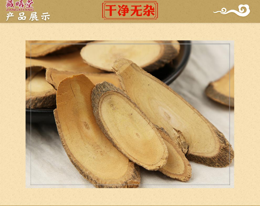 藏曦堂两面针别名入地金牛双面刺山椒下山虎中药材两面针250克2袋共计