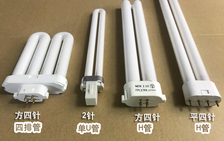 灯管长条双排四针三基色灯管两针护眼台灯灯管平四针三基色h型灯管2针