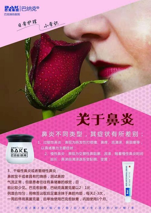 巴克玉夫膏爽巴纳克愈肤膏玉肤膏三剑客玉夫膏l20g